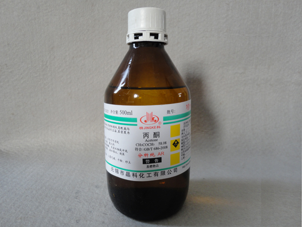 Acetone _Wuxi Yi Qian Chemcial Co., Ltd.