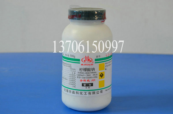 Sodium citrate